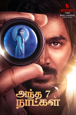 Gatha Vaibhava 2025 Hindi Dual Audio