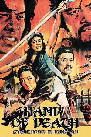 The Hand of Death 1976 Hindi Dual Audio 300MB